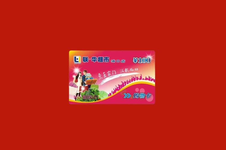 户县购物卡回收